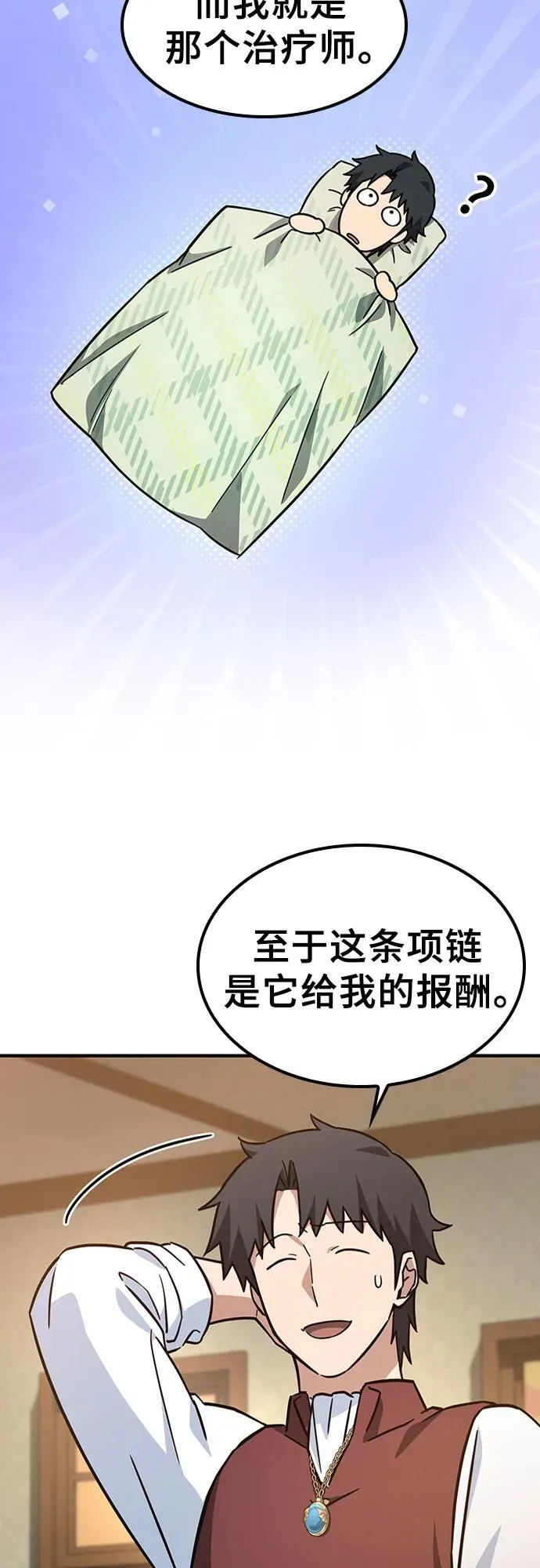 第12话 第23页