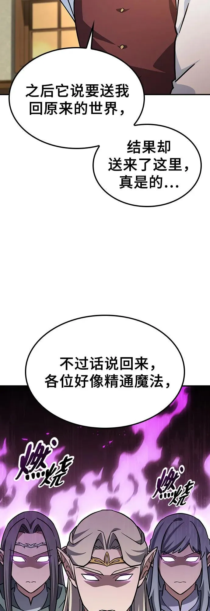 第12话 第24页