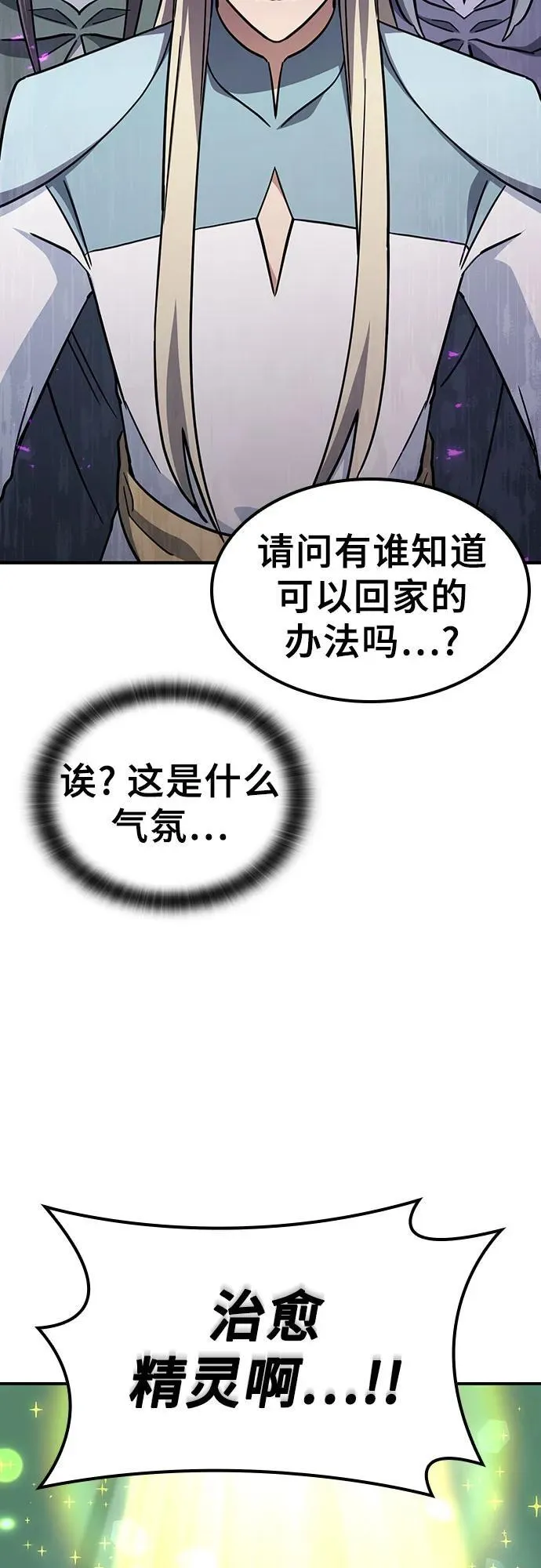 第12话 第25页