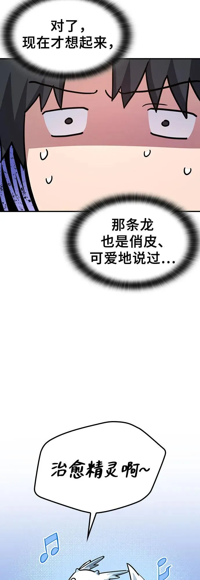 第12话 第28页