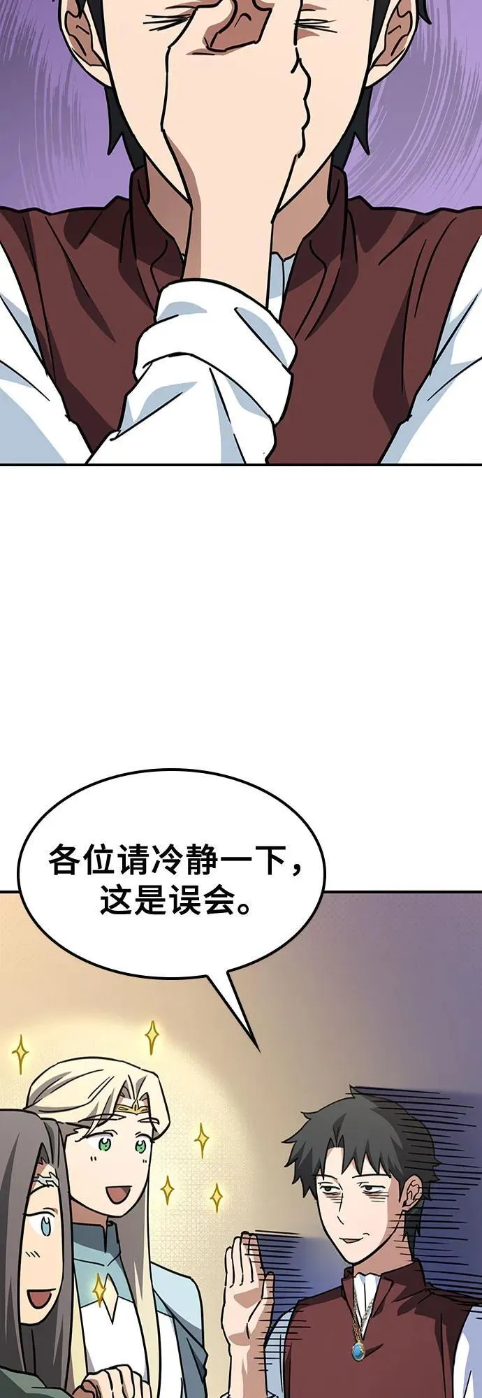 第12话 第30页