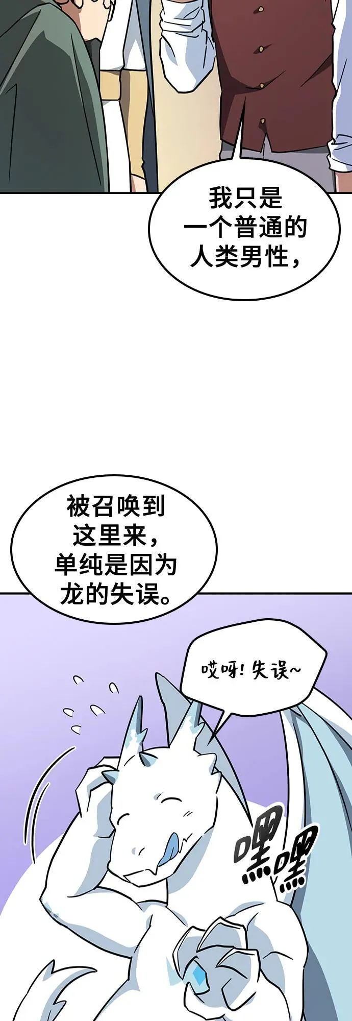 第12话 第31页