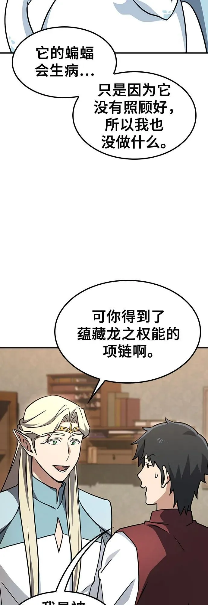 第12话 第32页