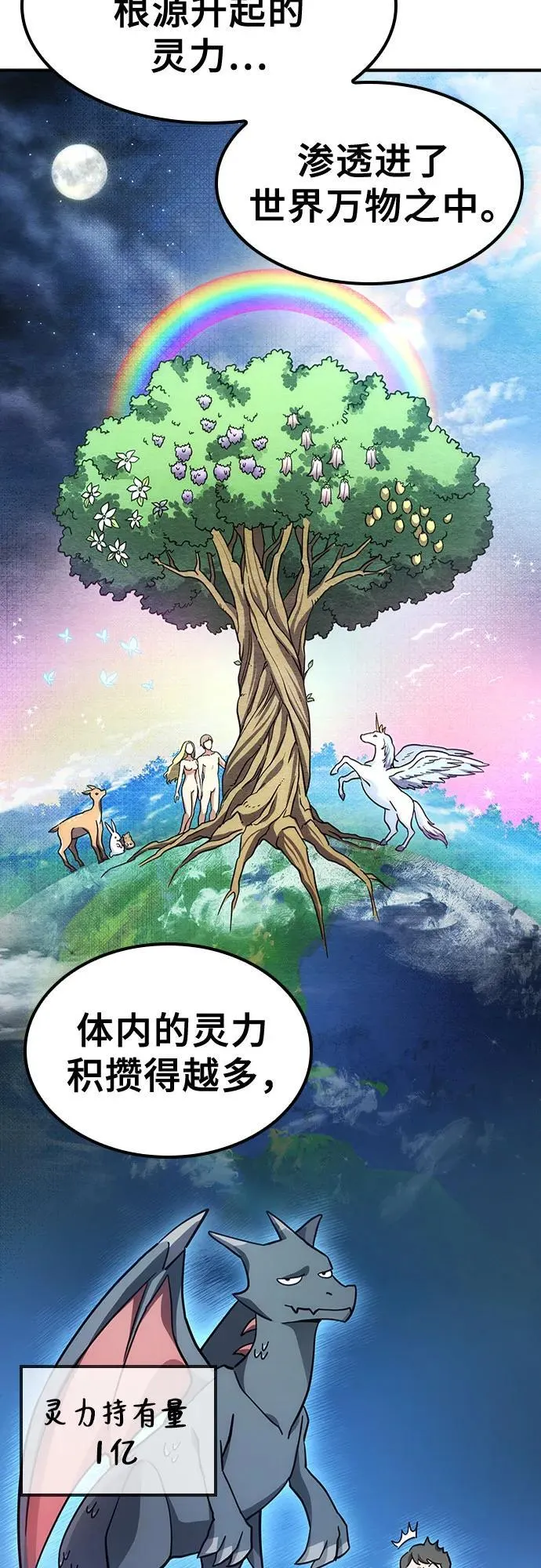 第12话 第36页