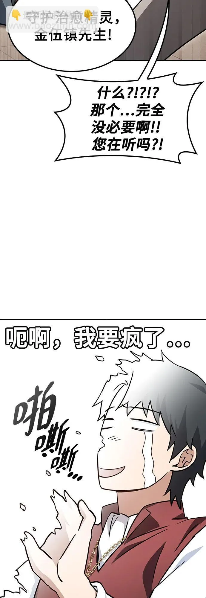 第12话 第47页