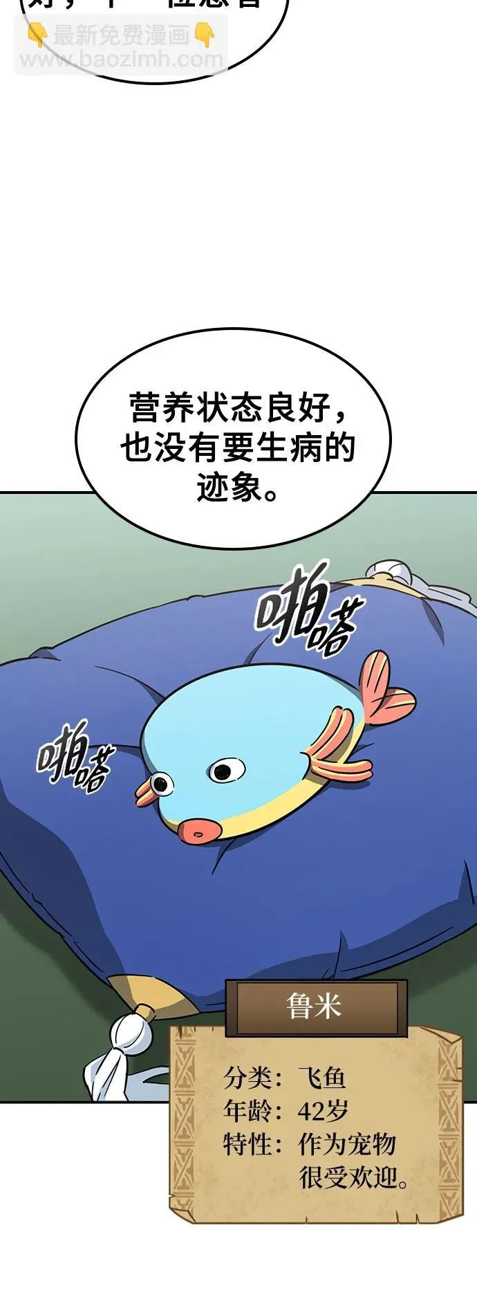 第12话 第50页