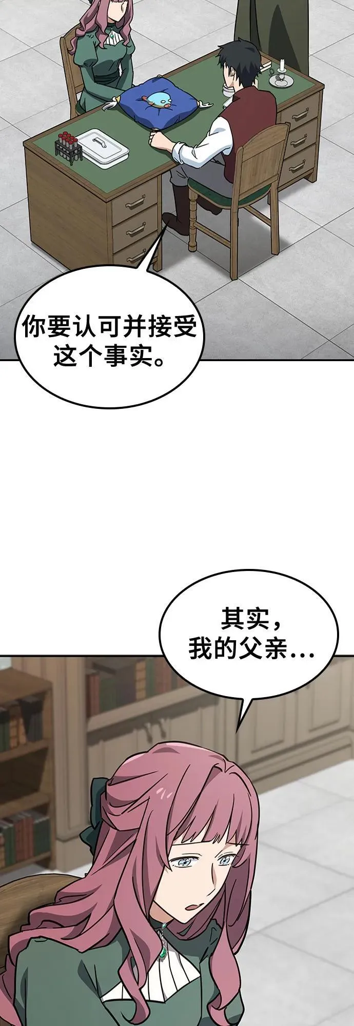 第12话 第54页