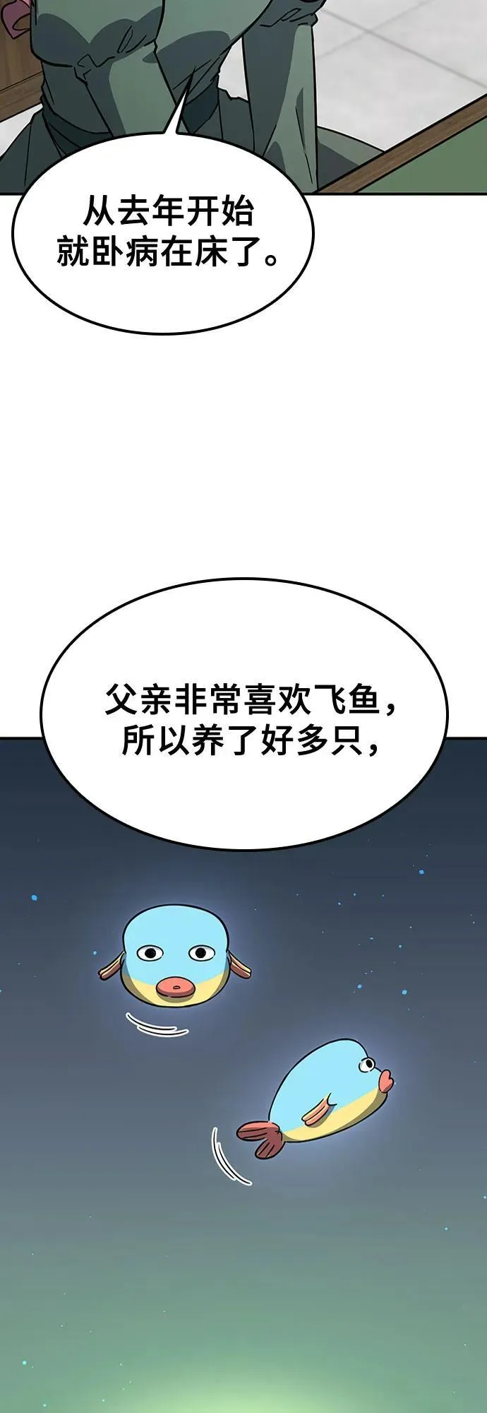 第12话 第55页