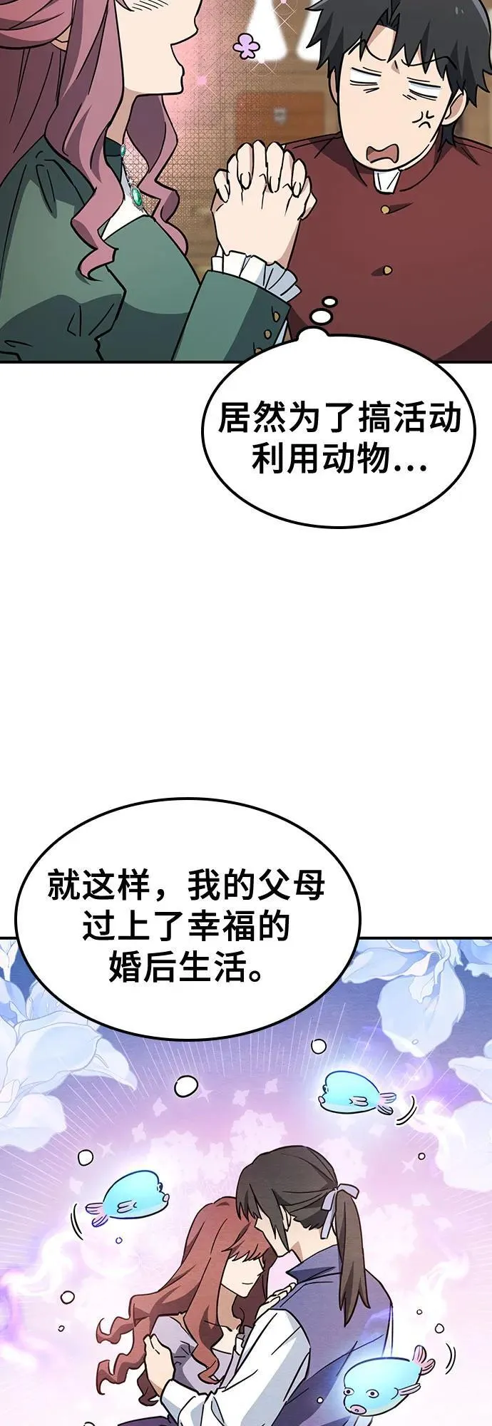 第12话 第64页
