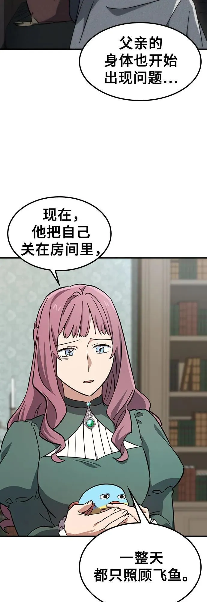 第12话 第66页
