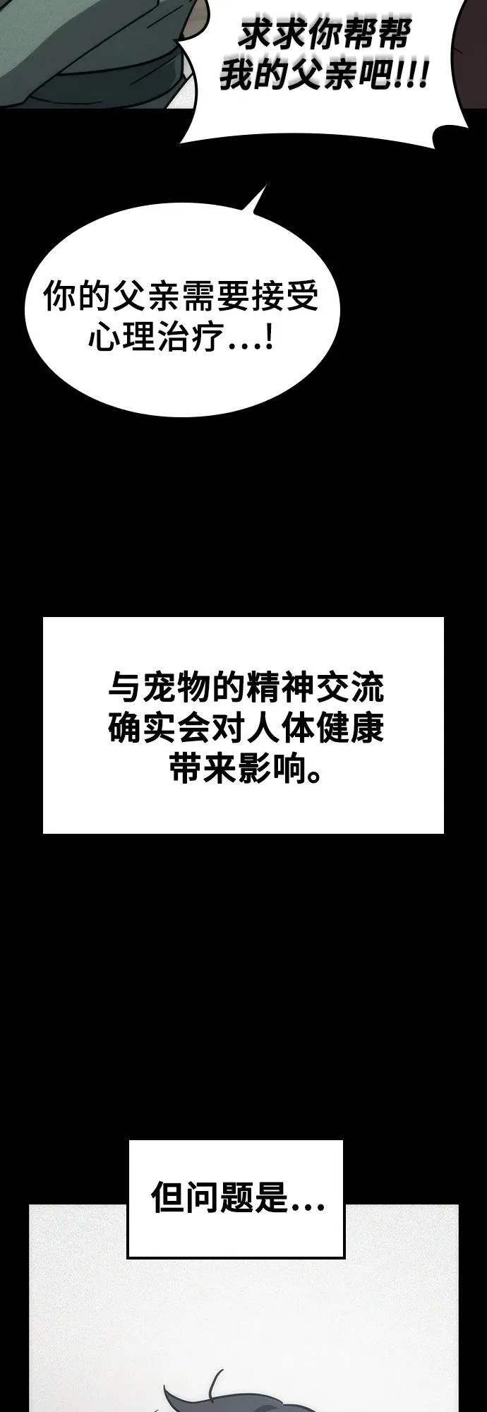 第13话 第4页
