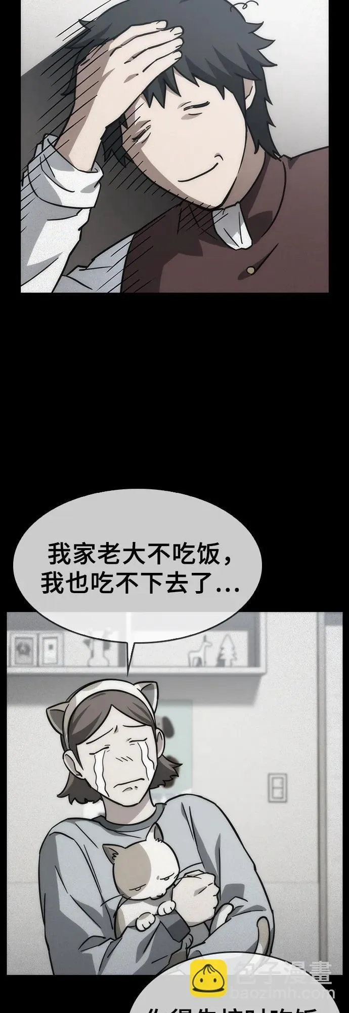 第13话 第5页
