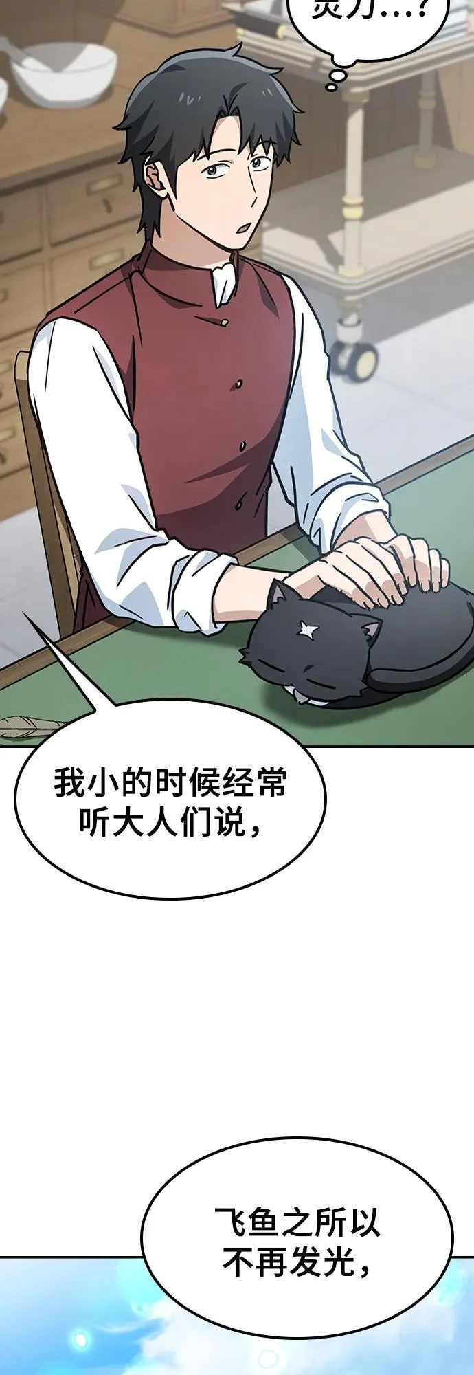 第13话 第16页