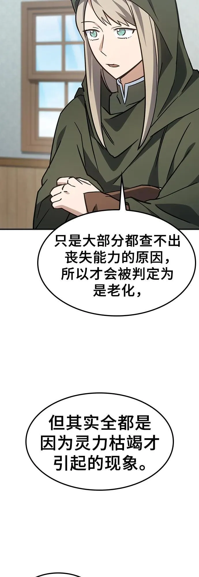第13话 第21页
