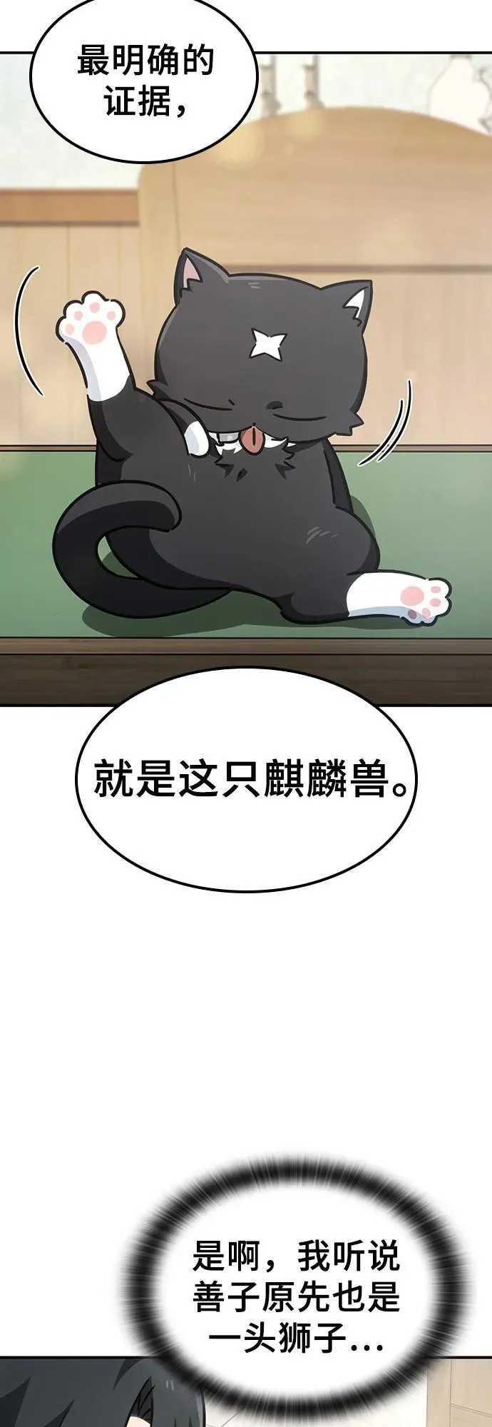 第13话 第22页