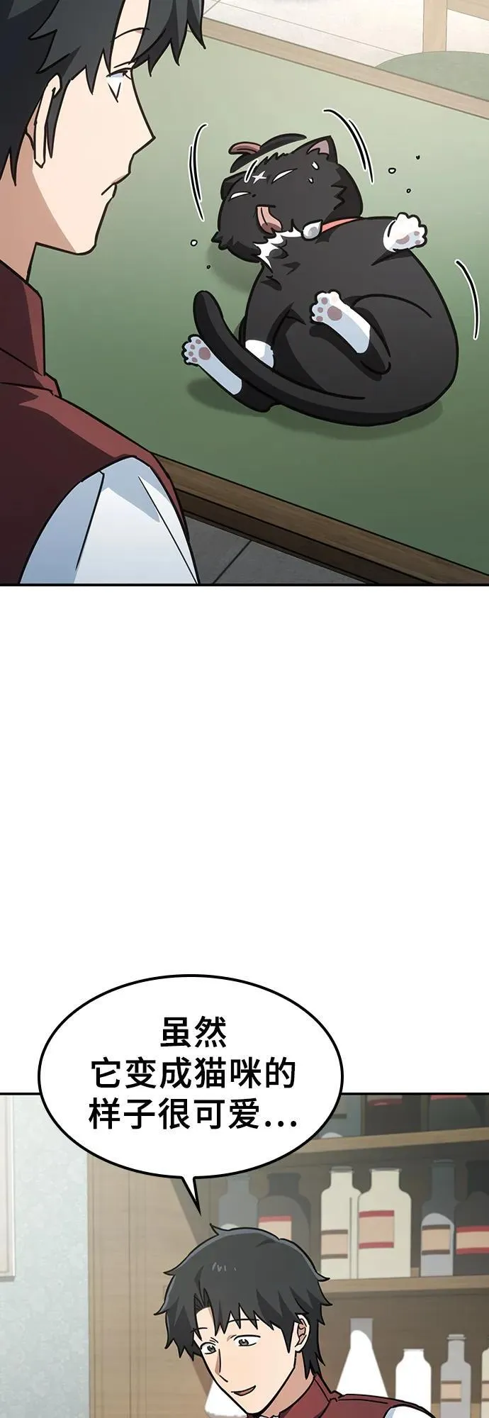 第13话 第23页