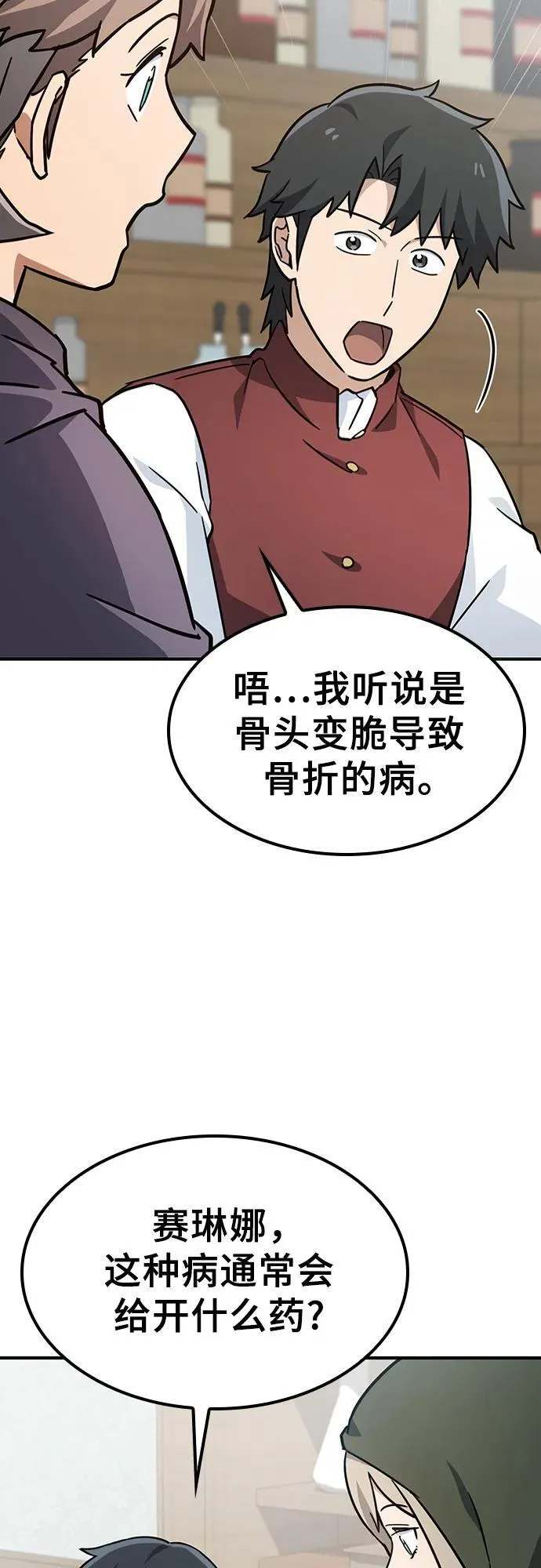 第13话 第27页