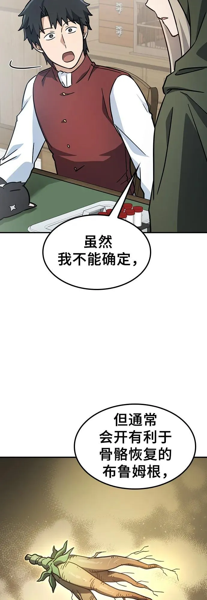第13话 第28页