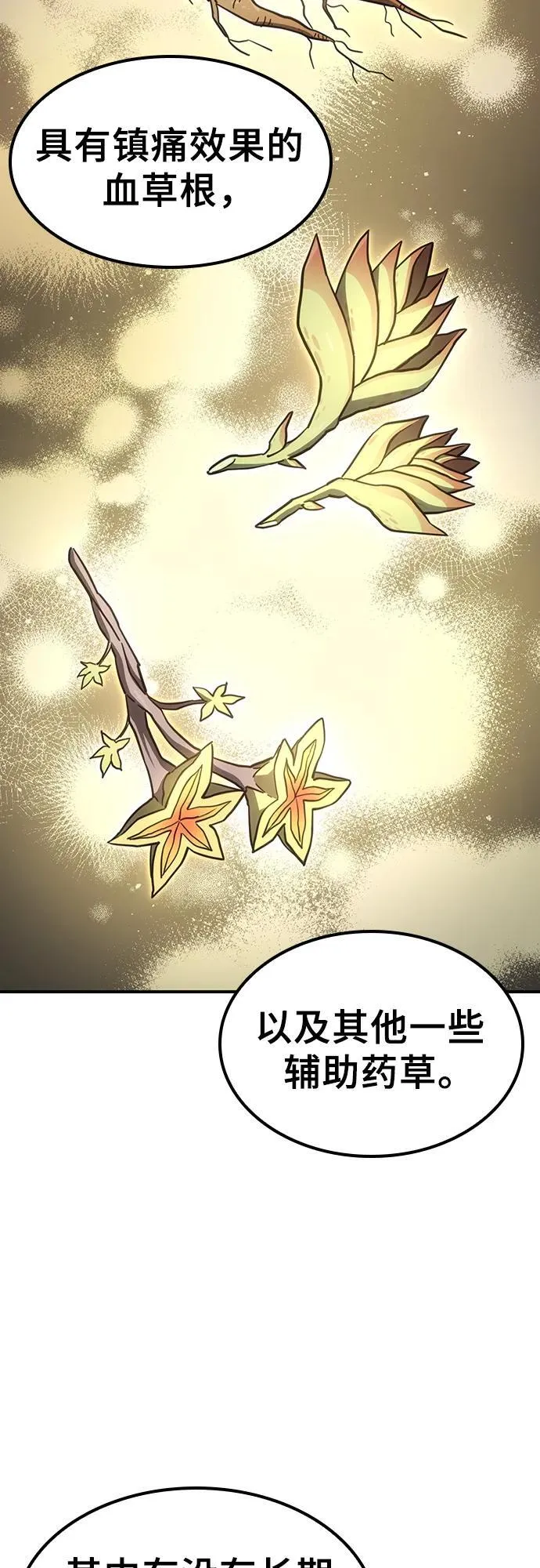 第13话 第29页