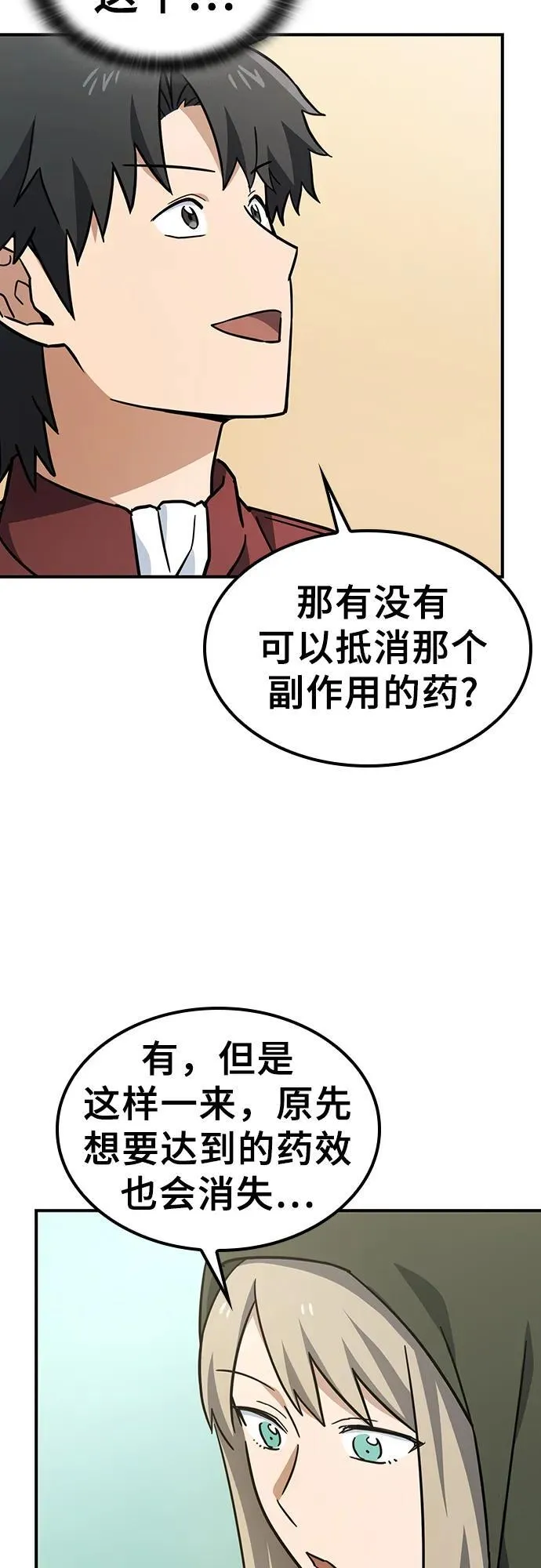 第13话 第31页