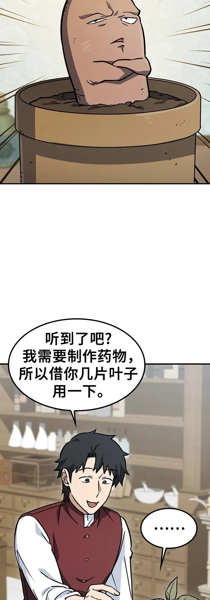 第13话 第35页