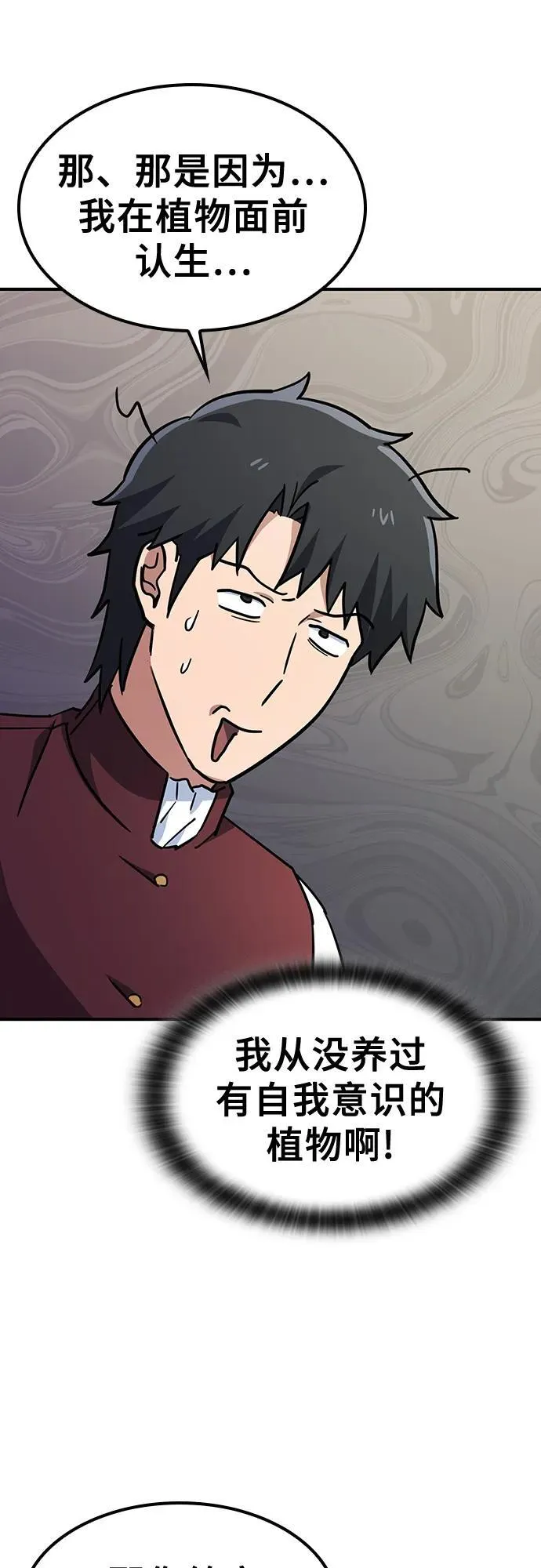 第13话 第42页