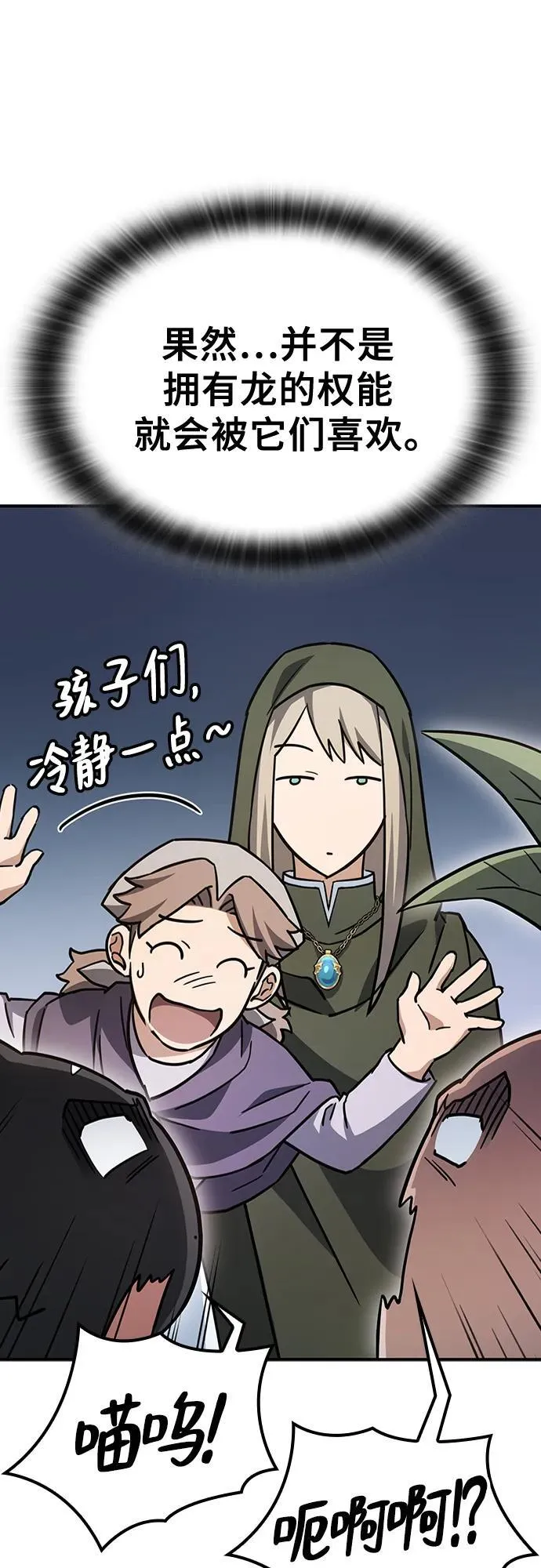 第13话 第53页