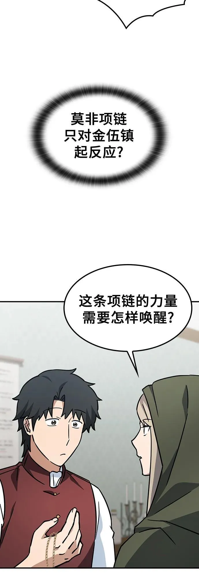 第13话 第54页