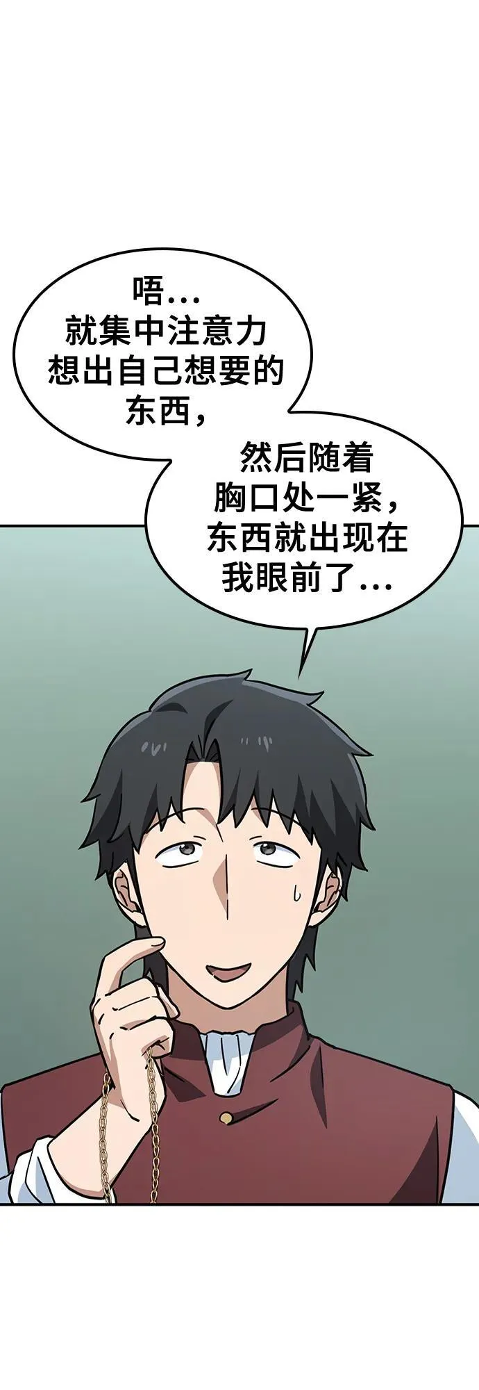 第13话 第55页