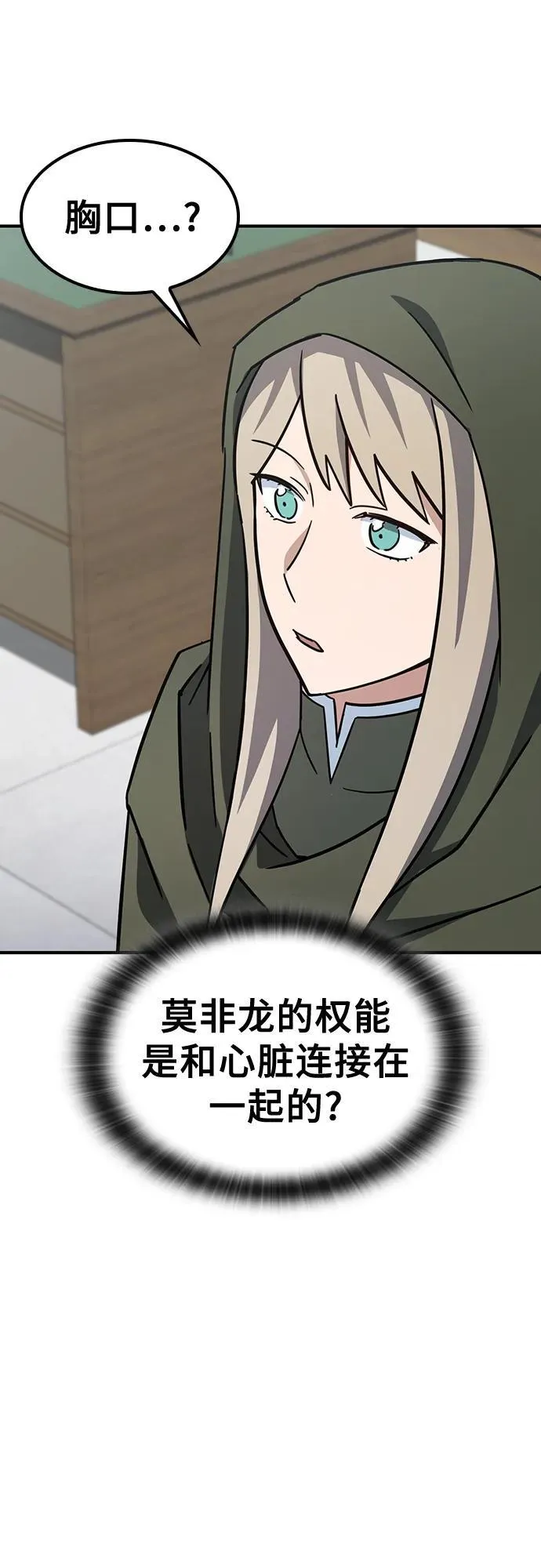 第13话 第56页