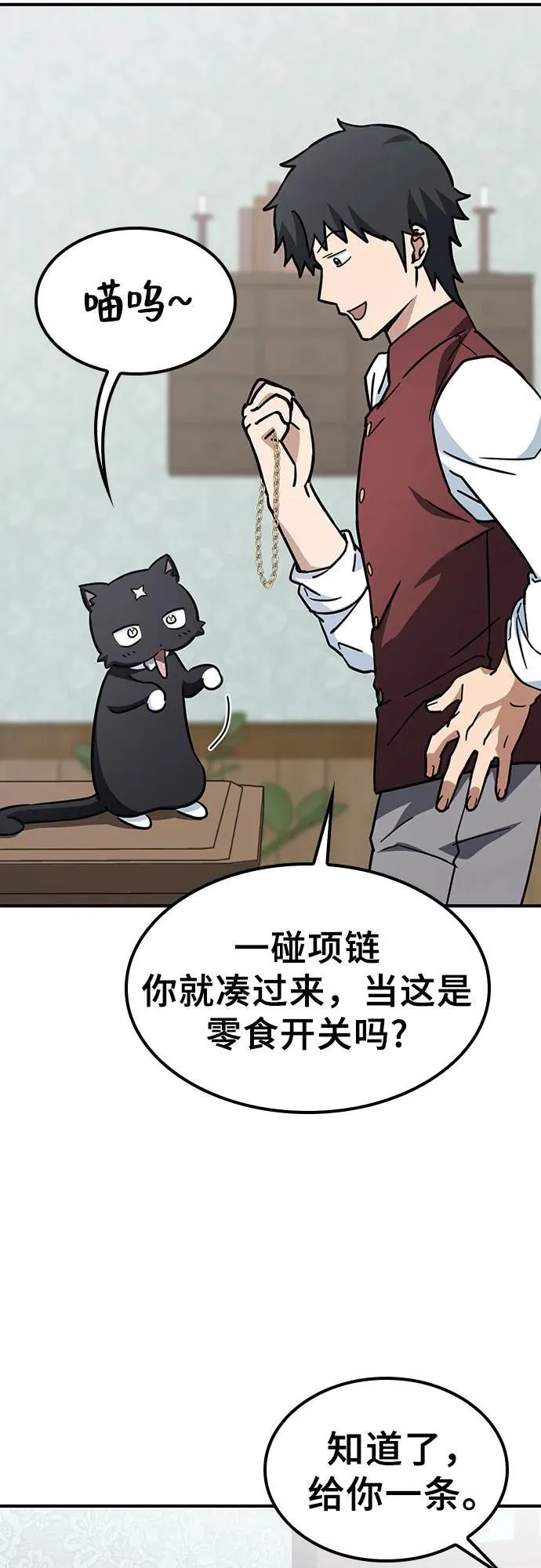 第13话 第57页