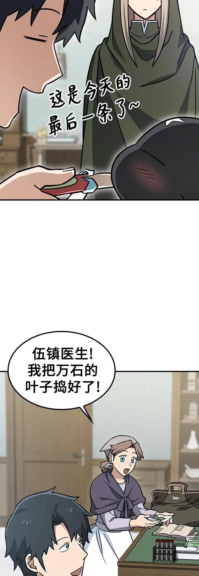第13话 第59页