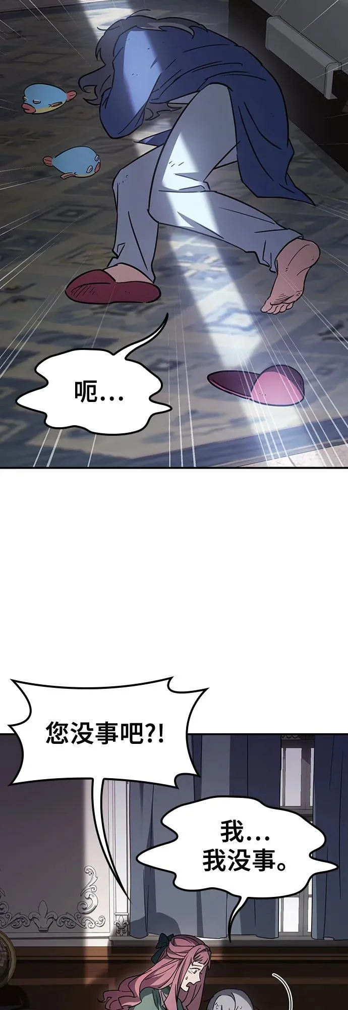 第14话 第4页