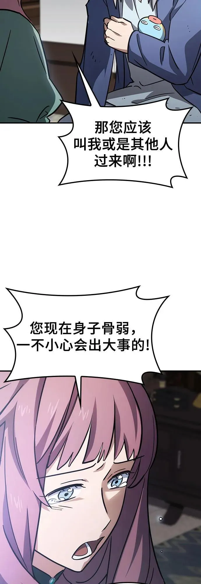 第14话 第6页