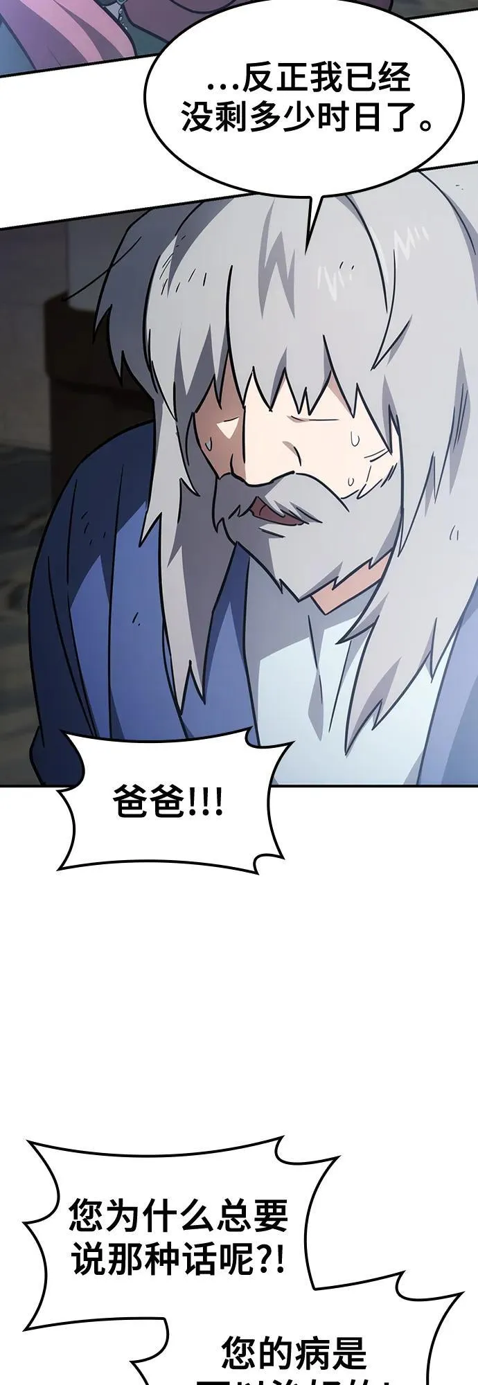 第14话 第7页