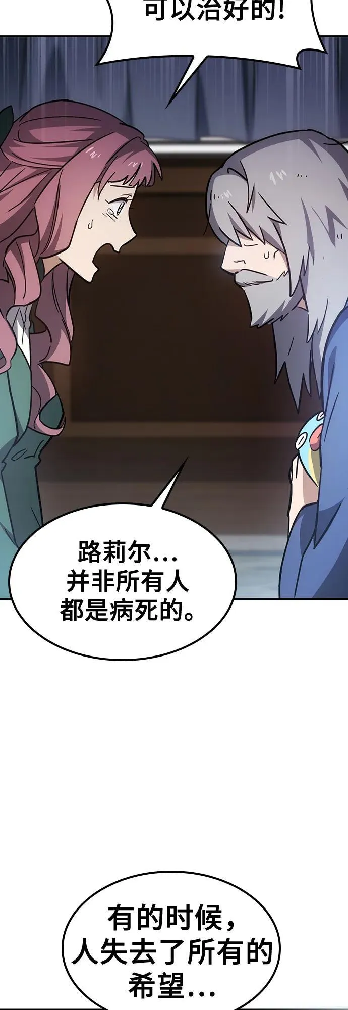 第14话 第8页