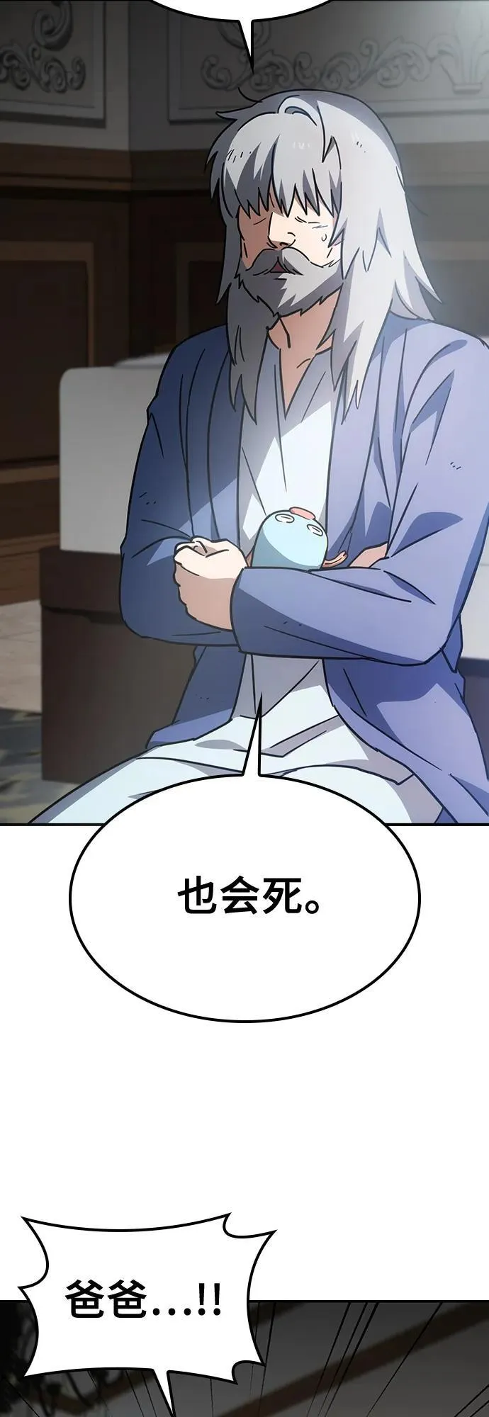 第14话 第9页