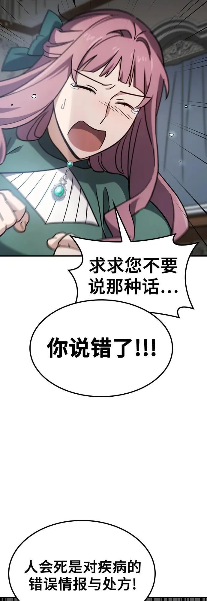 第14话 第10页