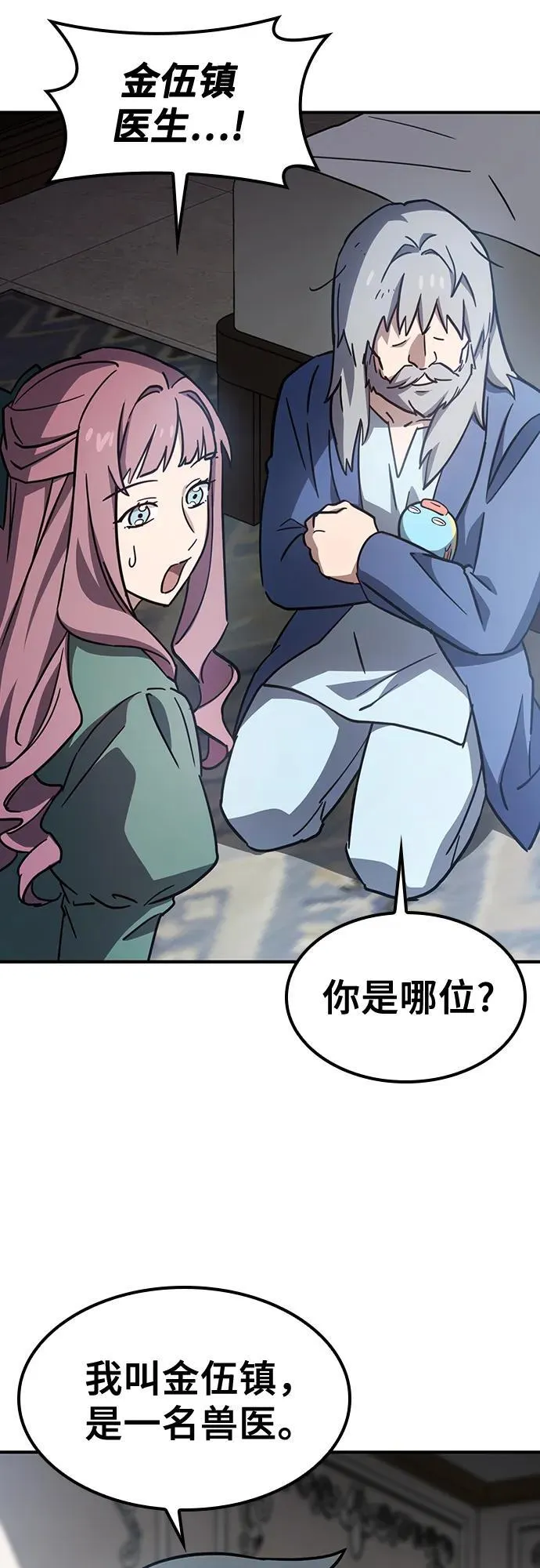第14话 第12页