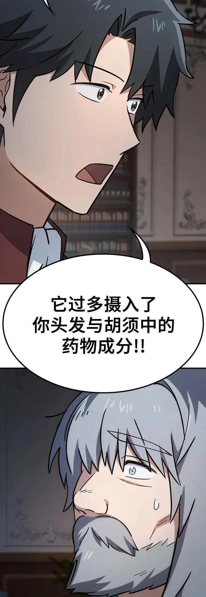 第14话 第18页