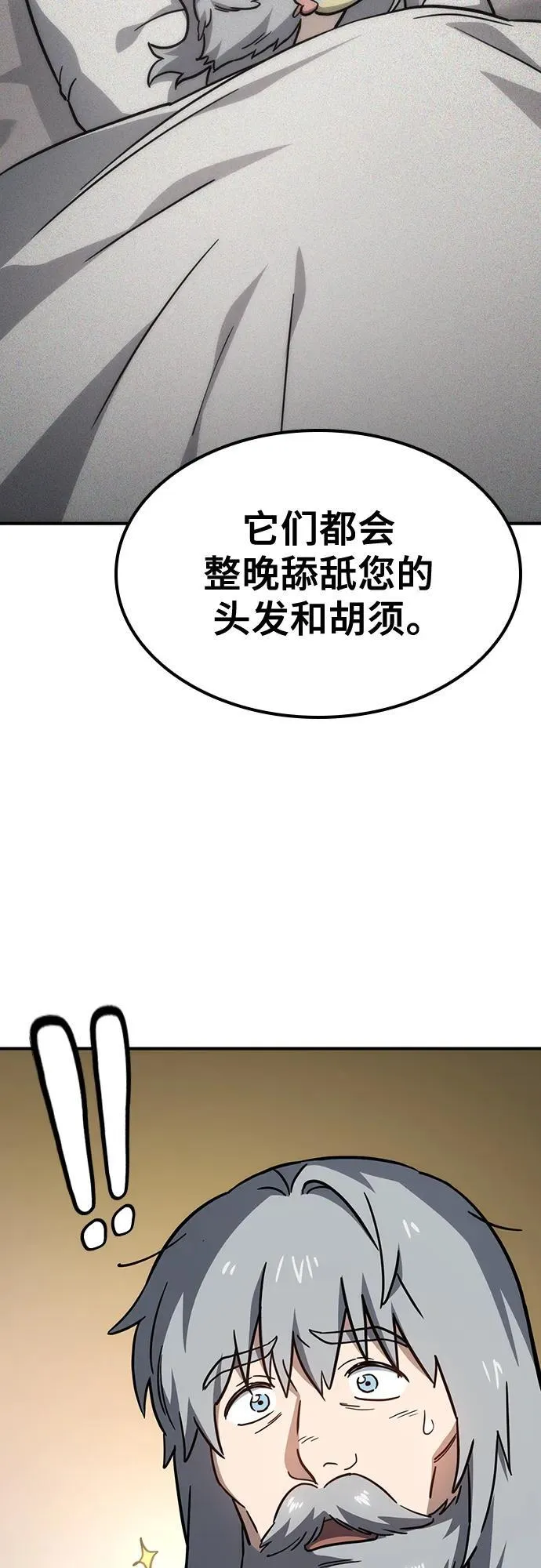 第14话 第21页