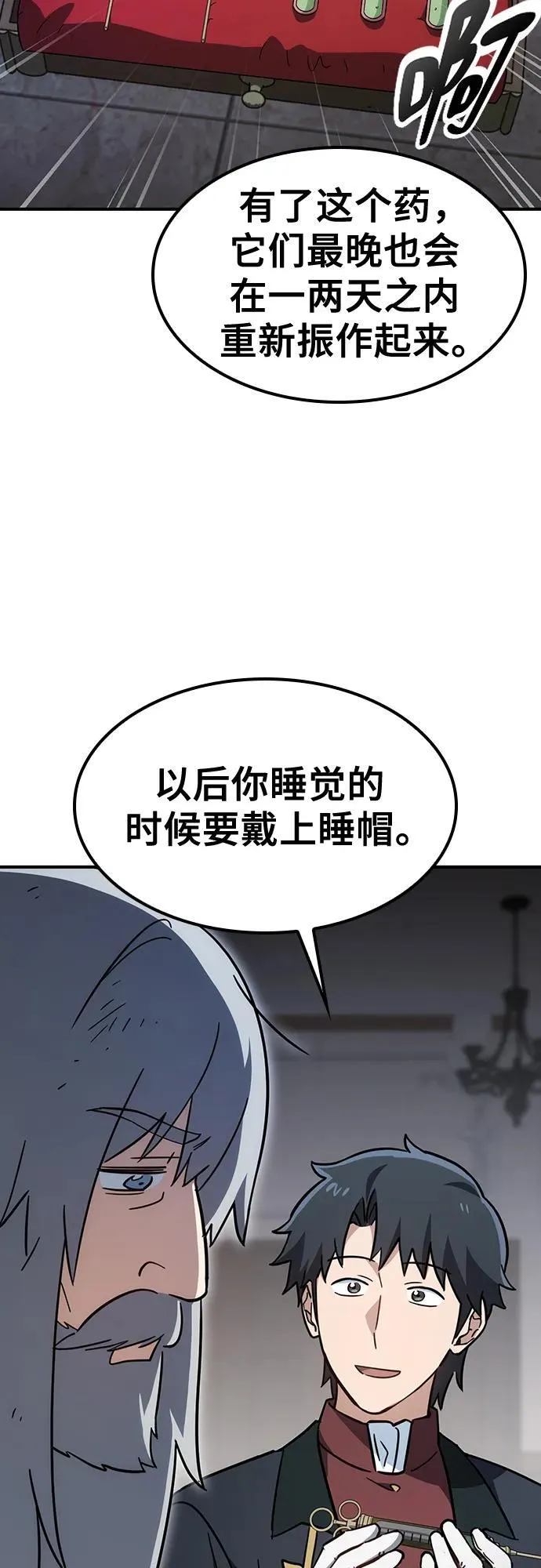 第14话 第23页