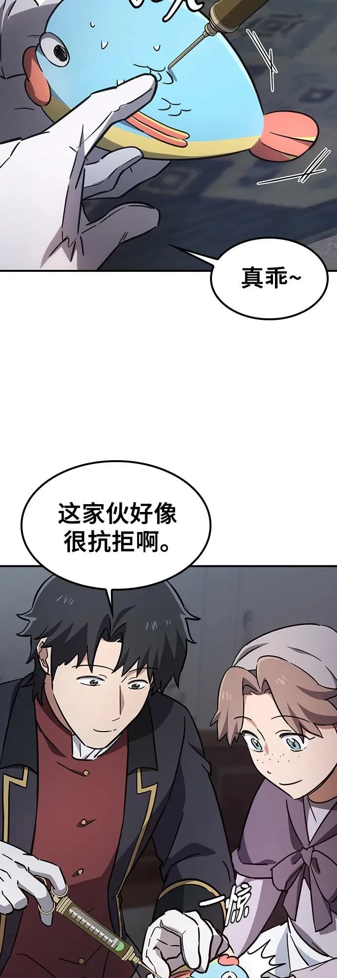 第14话 第25页
