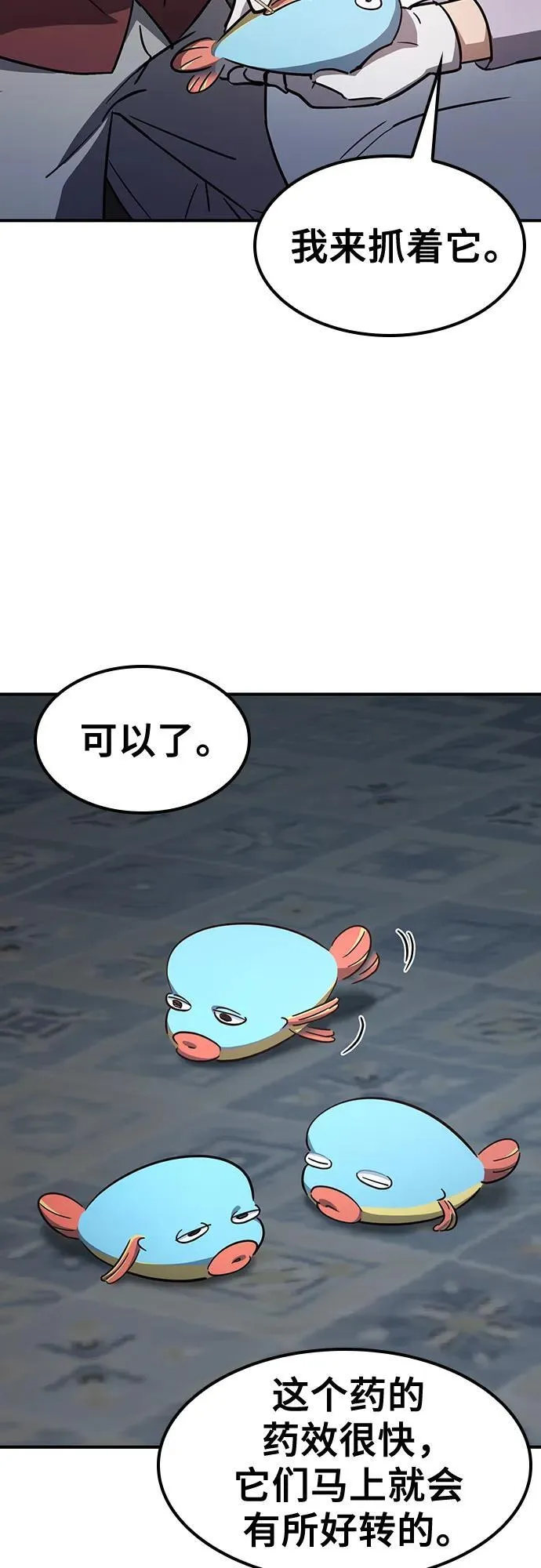 第14话 第26页