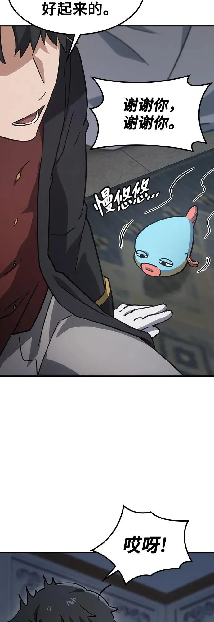 第14话 第31页
