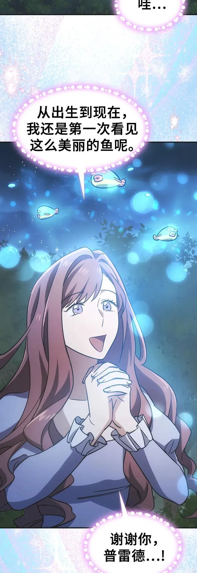 第14话 第41页