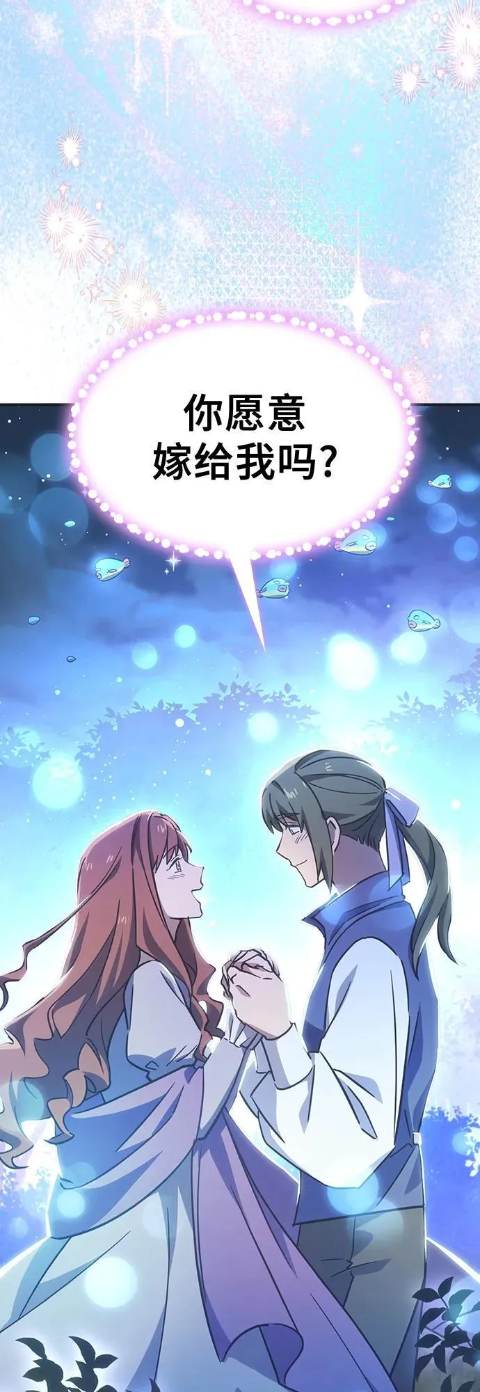 第14话 第42页
