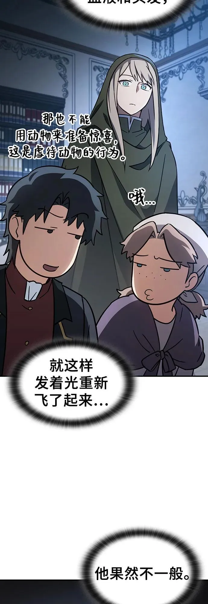 第14话 第46页