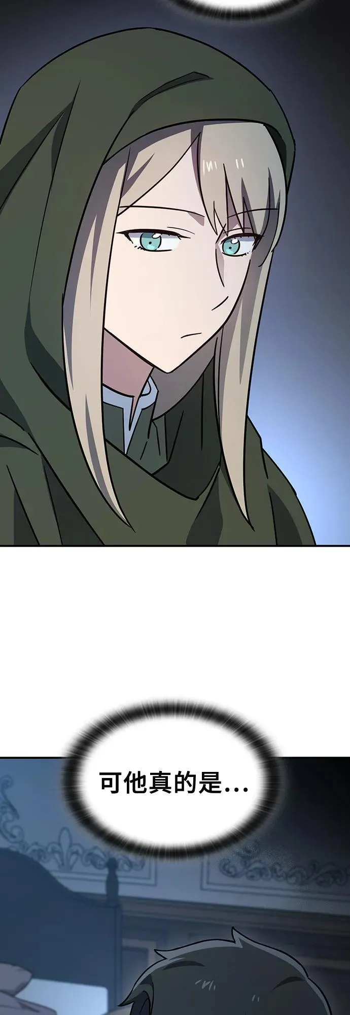 第14话 第47页