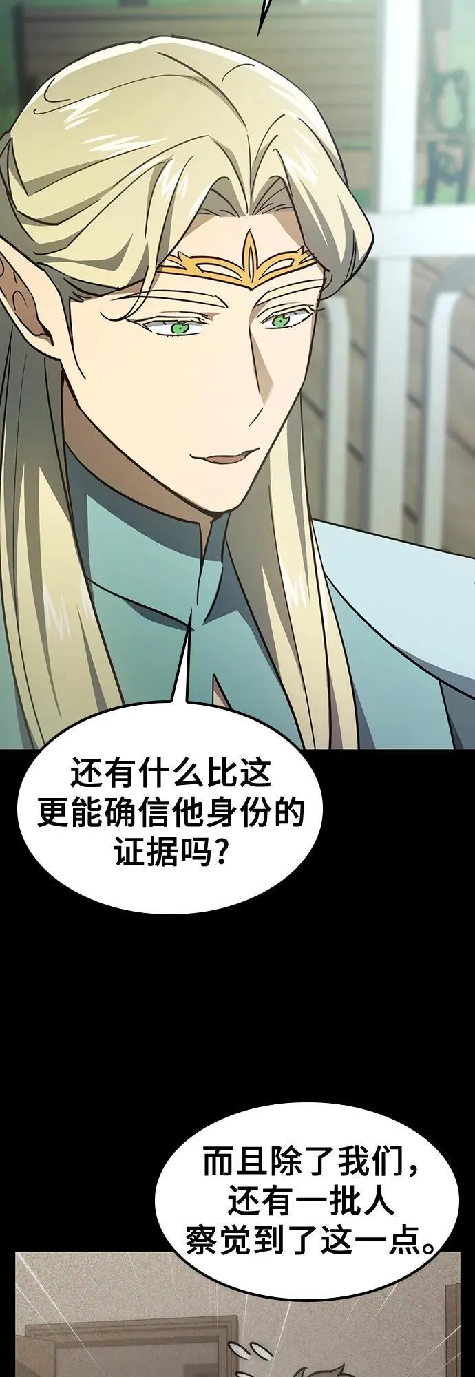 第14话 第52页